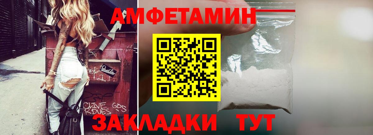 Пыть-Ях  Амфетамин Розовый  АМФЕТАМИН  Вход с VPN 