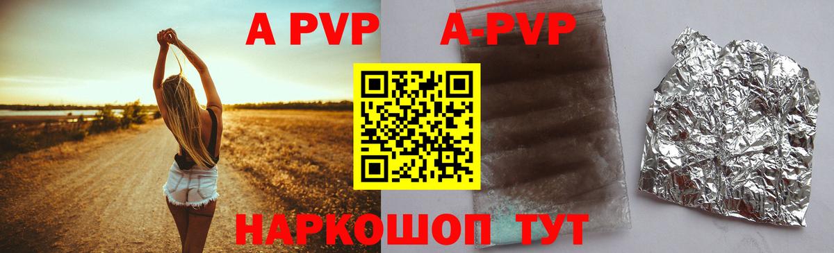 Пыть-Ях  Alpha PVP мука  APVP кристаллы  Вход с VPN 