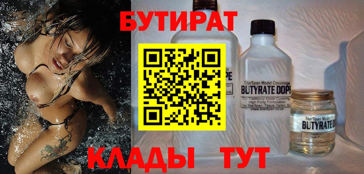 Бутират GHB Пыть-Ях