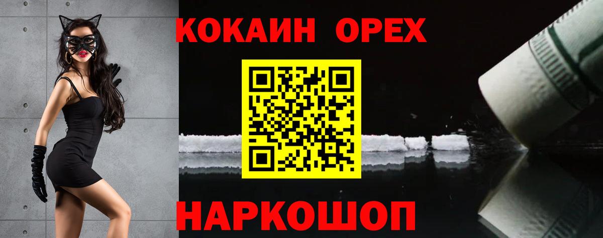 КОКАИН Columbia  КОКАИН  где купить   Кокаин Fish Scale  Вход с VPN  Пыть-Ях 