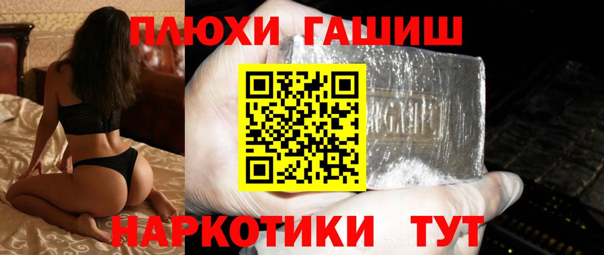 ГАШИШ индика сатива Пыть-Ях