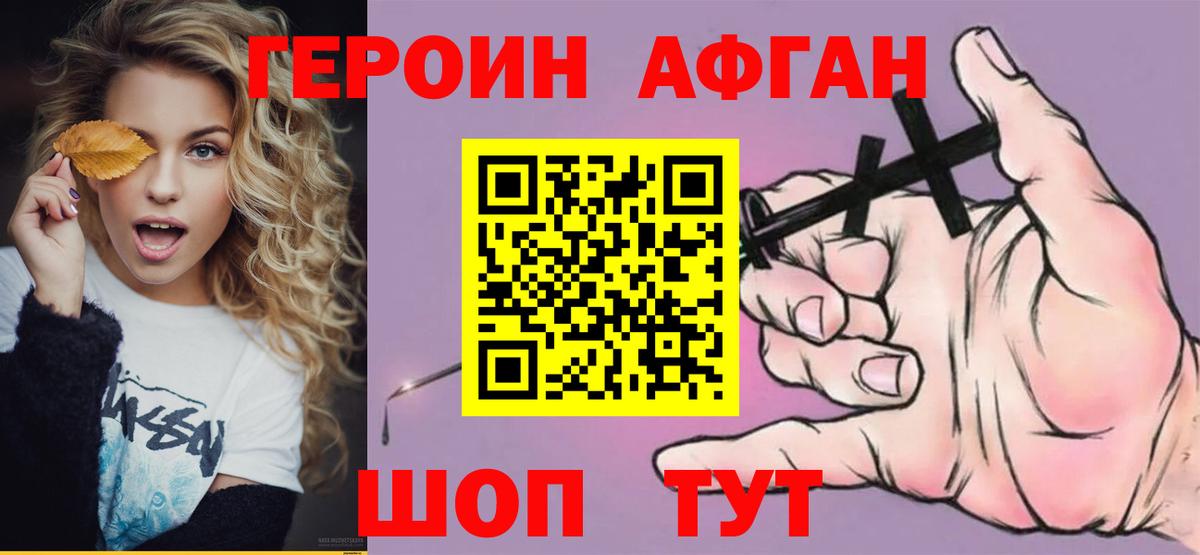 ГЕРОИН хмурый  Героин  Пыть-Ях  Вход с VPN 