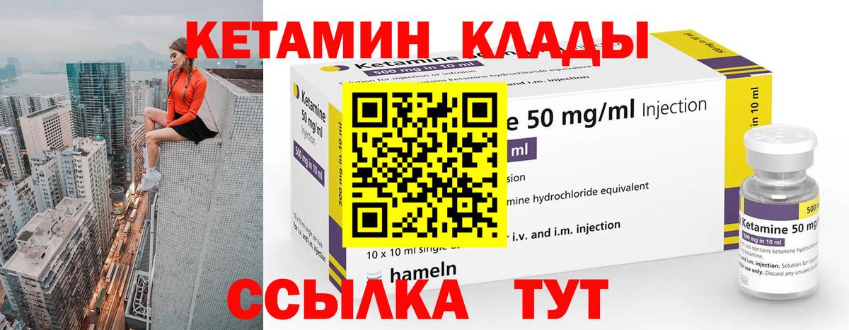 Кетамин VHQ  КЕТАМИН ketamine  Пыть-Ях  Вход с VPN 