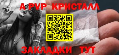 a pvp Наро-Фоминск