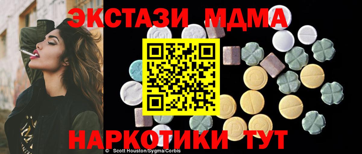 Пыть-Ях  MDMA Molly  MDMA Molly  МДМА  Вход с VPN 