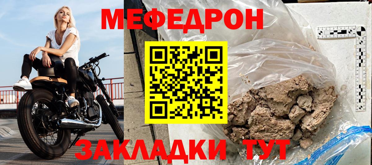 Пыть-Ях  Мефедрон  МЕФ  Вход с VPN  продажа наркотиков  Мефедрон мяу мяу  МЯУ-МЯУ mephedrone 