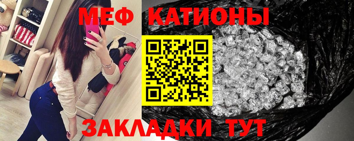 МЕФ кристаллы Пыть-Ях