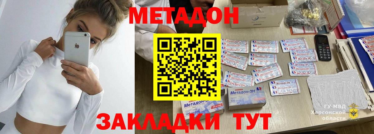 Метадон methadone  Вход с VPN  МЕТАДОН белоснежный  Пыть-Ях 