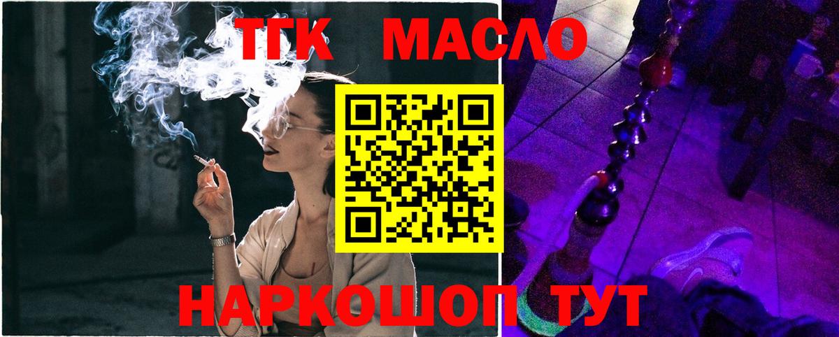 Пыть-Ях  Дистиллят ТГК жижа  Вход с VPN 